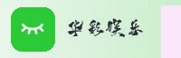 赢家联盟